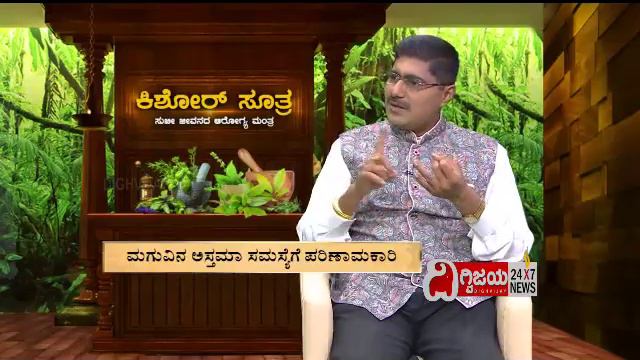 Mob: 8050010100, Ayurveda Mane Maddu, ayur mantra - Elakki Upayooga смотреть онлайн