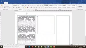 Уроки Microsoft Office Word. Как создать буклет в программе Word