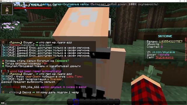 помогаю игрoкам на сервере Skycave смотреть онлайн