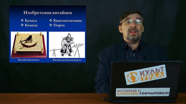 История Древнего мира. #20. Древний Китай смотреть онлайн