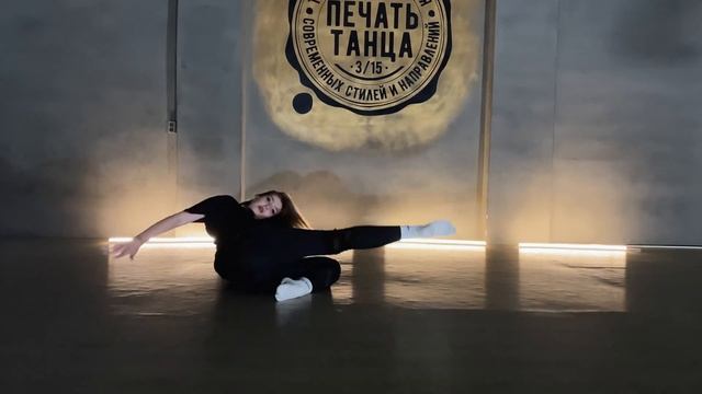 28.06.21 "Печать Танца 3/15" FRAME UP WORKSHOP by Комлева Алина - Graceland; соло 4 смотреть онлайн