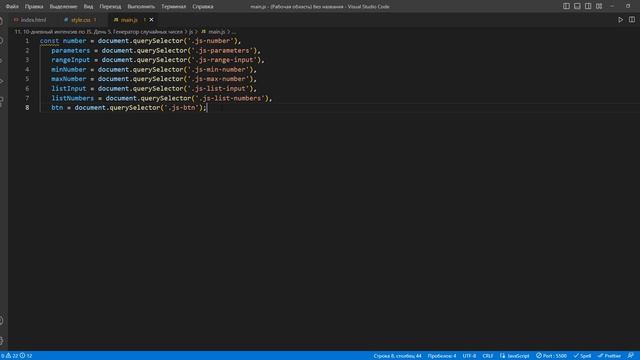 Генератор случайных чисел на JavaScript | Number generator смотреть онлайн
