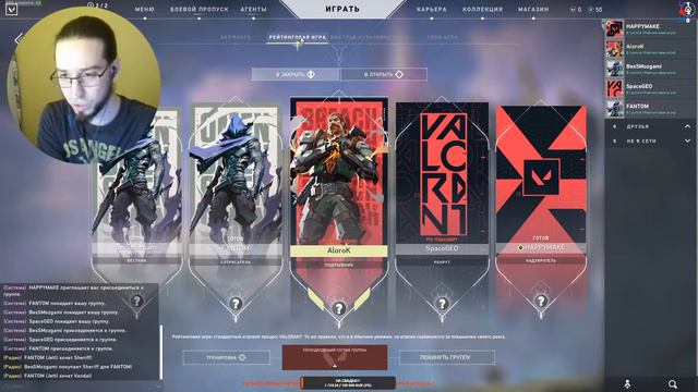 Хорош читать! Заходи к нам в Valorant | Валорант! (16+)