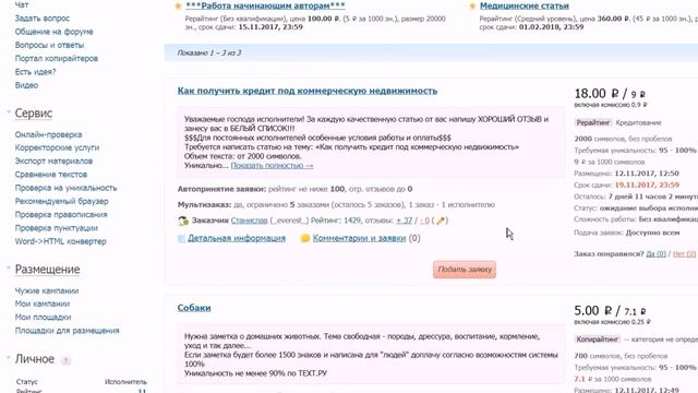 Заработок на eTXT | Видео для новичков | Как зарабатывать на eTXT.ru | Полная инструкция смотреть онлайн