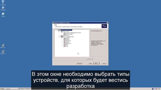 Установка компонентов для разработки ПО для Windows CE 6.0 (VS 2005 + Windows Embedded CE 6.0) смотреть онлайн