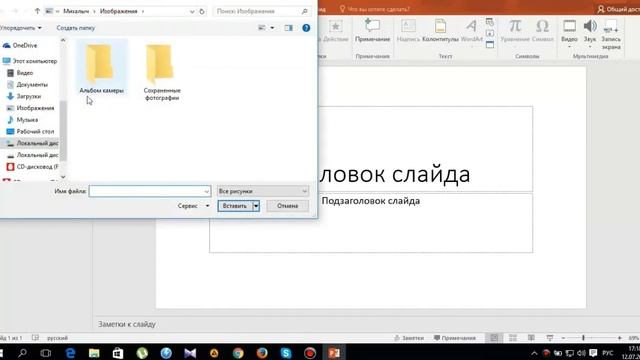 Как добавить изображение в Power Point 2016 смотреть онлайн