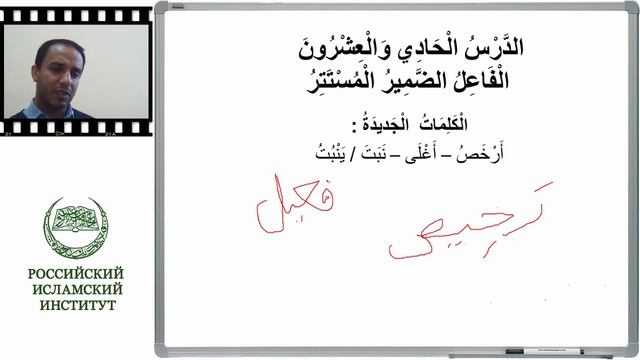 Морфология и синтаксис арабского языка Лекция 30 смотреть онлайн