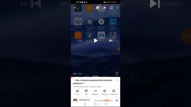 КАК ПОЛУЧИТ РОБУКСЫ БЕСПЛАТНО РАБОТАЕТ СМОТРИТЕ ОПИСАНИЕ!!!!!! смотреть онлайн