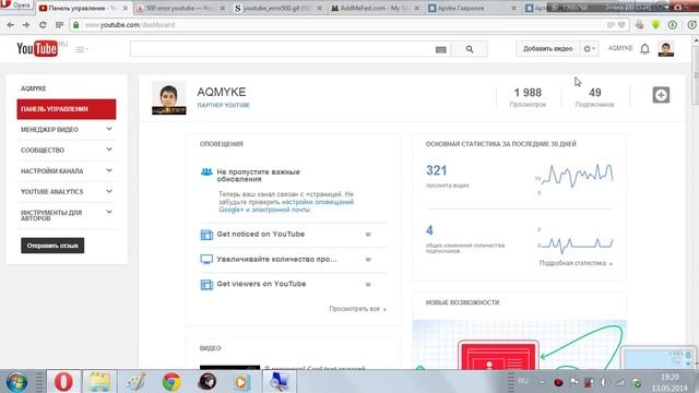 Как исправить ошибку 500 | Немного о канале | Как я пострадал от ADMEFAST смотреть онлайн