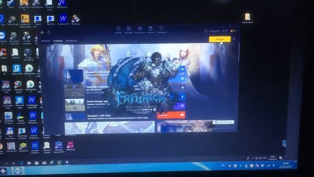 L2 Essence. Проблема с запуском