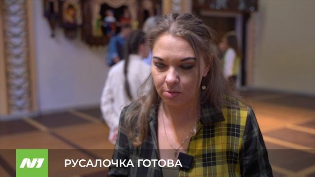 РУСАЛОЧКА ГОТОВА смотреть онлайн
