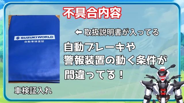 【自動ブレーキに間違い！？】日産NT100クリッパーの取説不具合を解説！【NISSAN NT100CLIPPER / 鈴木野カナタ】 смотреть онлайн