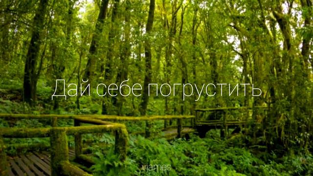 Послушай, если ты себя потерял! 8D Звук смотреть онлайн