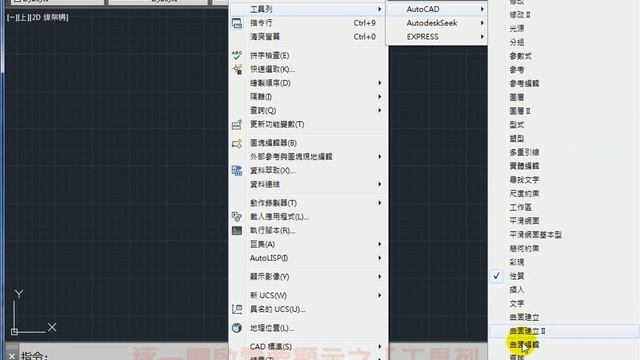 AutoCAD 2016 新增「AutoCAD 典型」工作區 смотреть онлайн