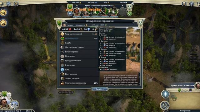 ?Age Of Wonders III.Прохождение #1.В ожидании Age Of Wonders IV.Кампания за полуросликов.?