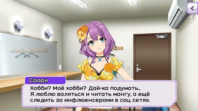 [D4DJ] 10 вопросов для Хидаки Саори | Перевод | rus sub смотреть онлайн