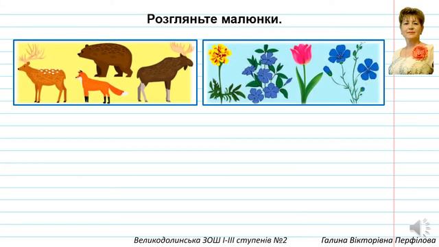 Українська мова №120 смотреть онлайн