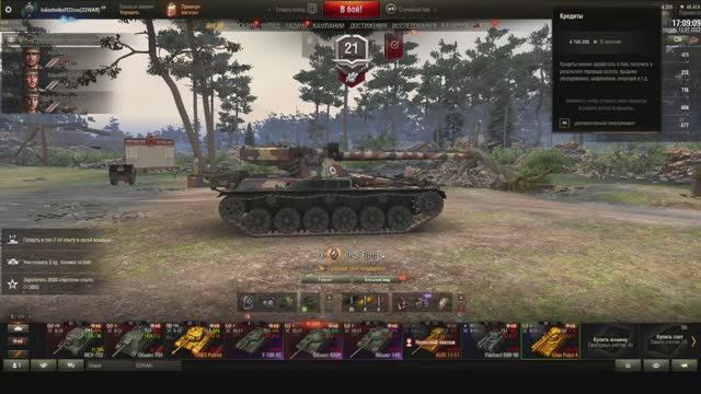 Заключительный стрим в патче 1.17 смотреть онлайн