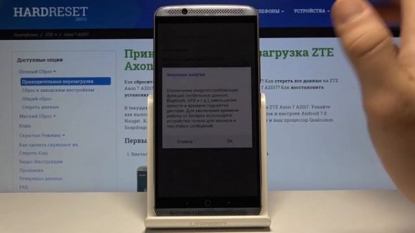 Как войти в режим энергосбережения на ZTE Axon 7 A2017 — Экономия заряда батареи