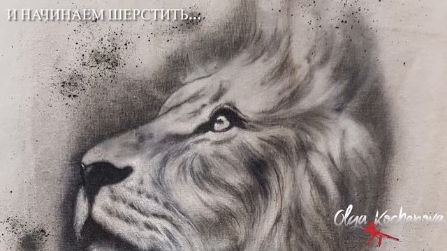 Аэрография на футболке. Лев смотреть онлайн