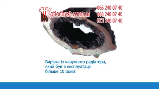 Промывка чугунных батарей смотреть онлайн