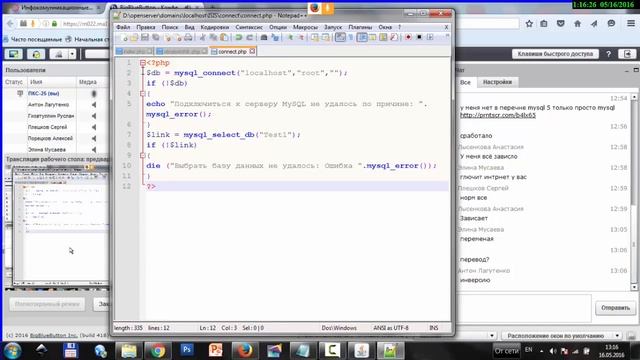 Инфокоммуникационные системы и сети Л19 смотреть онлайн