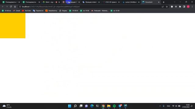 12 урок. Анимация в css смотреть онлайн