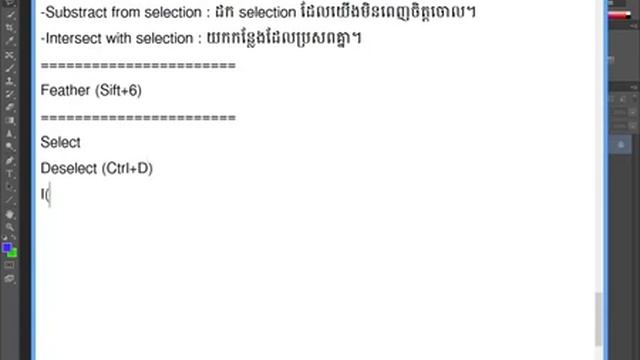Khmer learn design how to feather in adobe photoshop смотреть онлайн