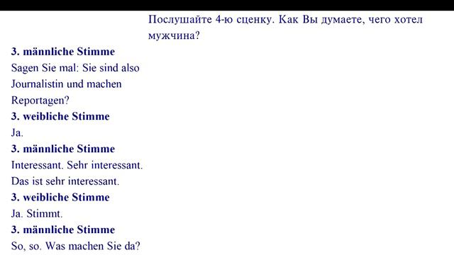 Немецкий язык. Курс 1. Урок 8. смотреть онлайн
