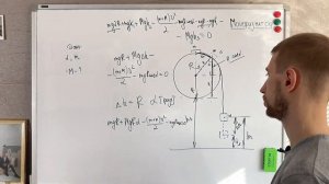 Система из грузов m и M и связывающей их лёгкой нерастяжимой нити