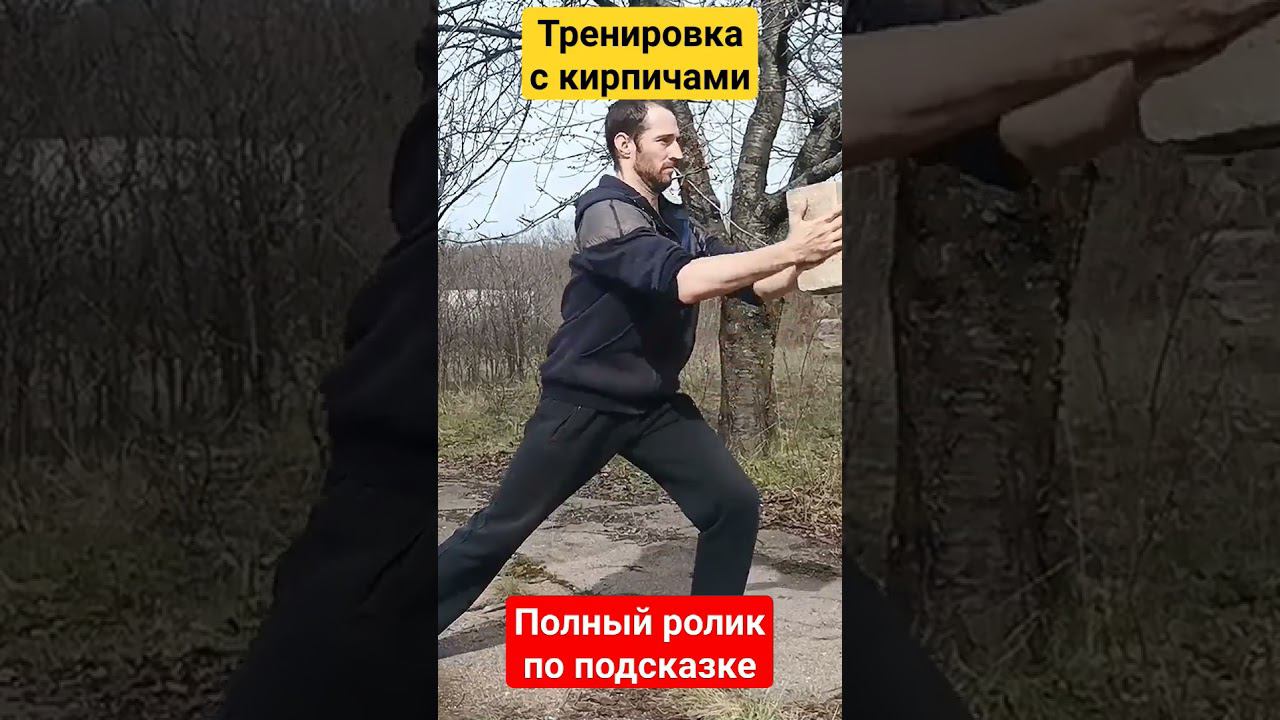 Кирпичи - лучший тренажëр смотреть онлайн