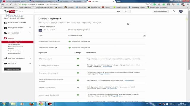 Подключение к партнерке VSP Group (YouPartnerVSP) Как заработать на Youtube? смотреть онлайн