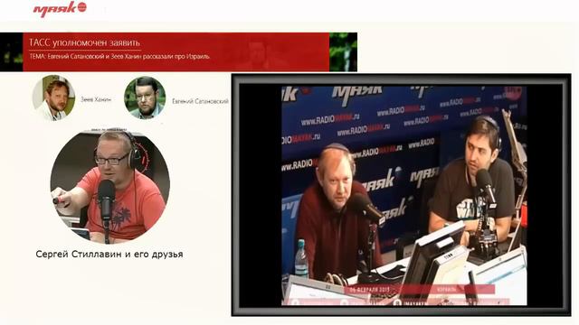 Евгений Сатановский и Зеев Ханин рассказали про Израиль. (archive) смотреть онлайн