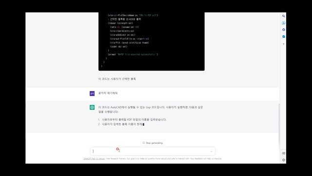 Chat GPT AutoCAD LISP 까지 가 смотреть онлайн