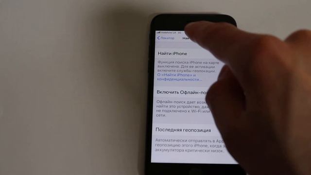 Как отключить слежение – определение местоположения iPhone смотреть онлайн