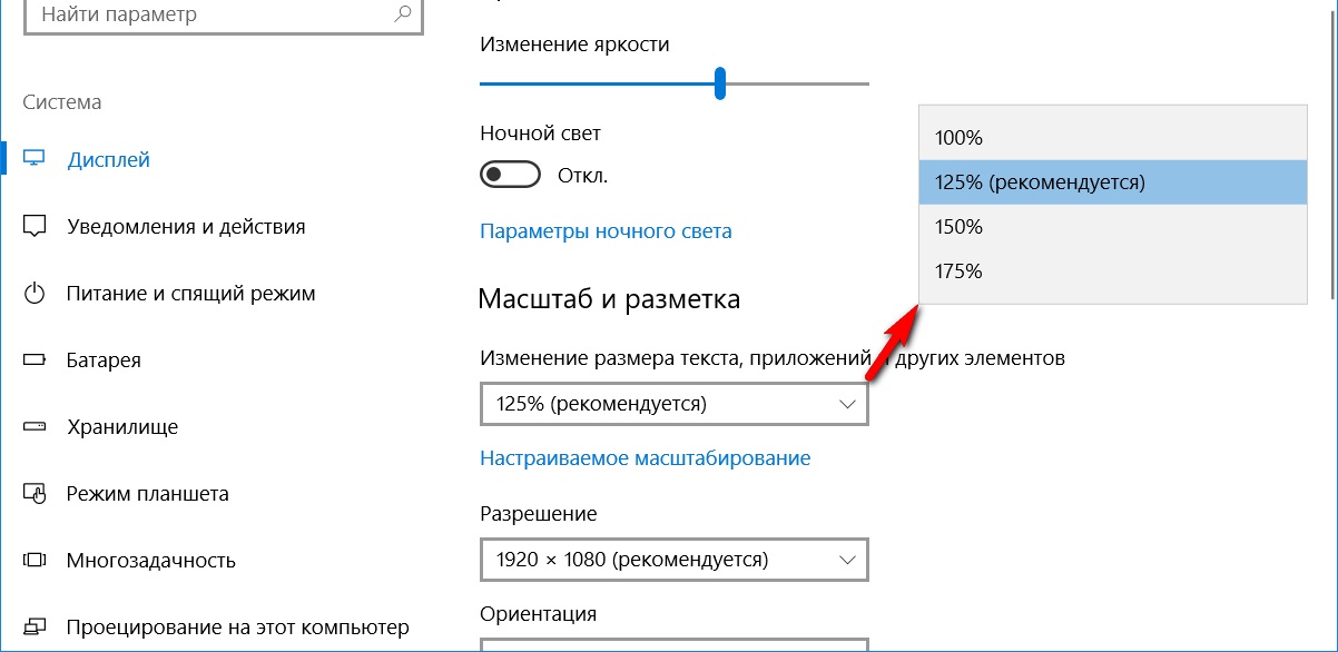 ☝️Проблема с масштабированием рабочих приложений на высоких разрешениях Windows 11, iiko