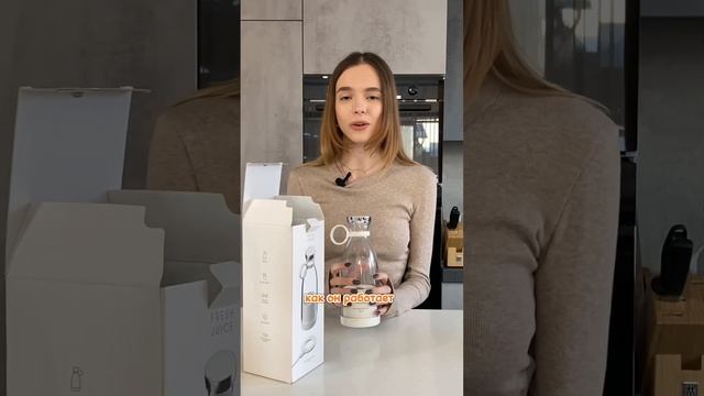 Полный обзор на портативный блендер FRESH JUICE смотреть онлайн