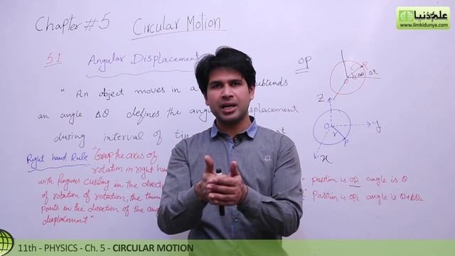 11th Class Physics, Ch 5 - Explain Angular Displacement - FSc Physics Part 1 смотреть онлайн
