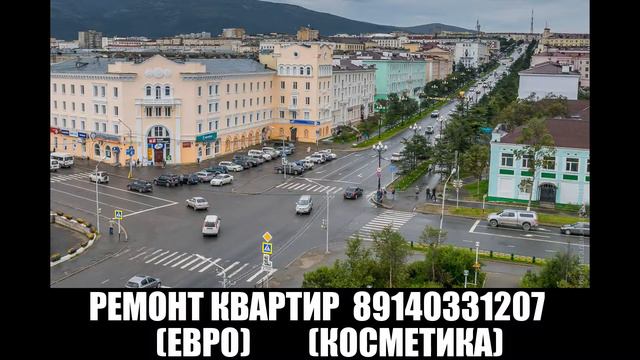 Магадан Forever 2017/05/22 смотреть онлайн