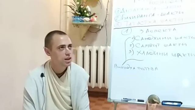 Основы философии и духовной практики сознания Кришны Три энергии Господа 04.09.19 смотреть онлайн