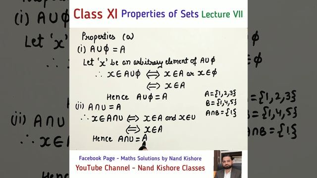 Class 11 Ch-1 Sets Lecture VII Properties of Sets смотреть онлайн