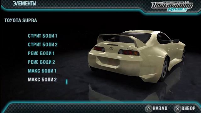 Прохождение Need For Speed Underground Rivals (PSP): Покупаем новые машины #27