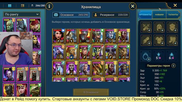 Открыл 60 Сакралов у подписчиков и получил это... | Гарант на Эльву | Raid SL смотреть онлайн