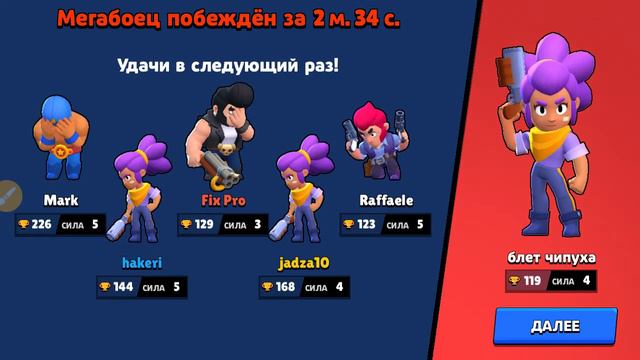 Как сменить ник в Brawl Stars плюс два боя. смотреть онлайн