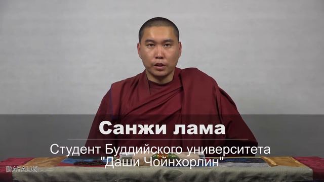 Учение Хамба Ламы Этигэлова от 14 сентября в 5 лунный день. смотреть онлайн