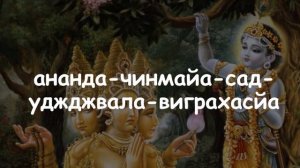 говиндам ади пурушам текст