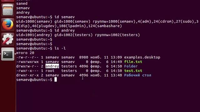 LPIC 104.5 часть первая: владельцы файлов и папок смотреть онлайн