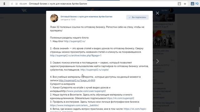 32 полезные ссылки по оптовому бизнесу. На здоровье смотреть онлайн