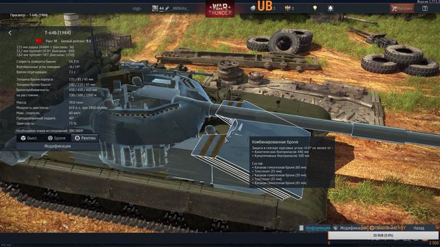 Дневной стрим / War Thunder / Нагиб!! смотреть онлайн