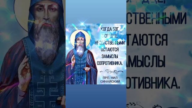 Мудрые слова#вера#мудрость#помощь#совет смотреть онлайн